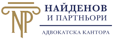 НАЙДЕНОВ И ПАРТНЬОРИ